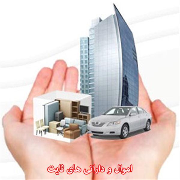 تصویر نرم افزار اموال آریانا