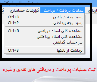 15_PardakhtDaryaft_def1