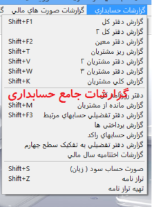 22_گزارشات حسابداری