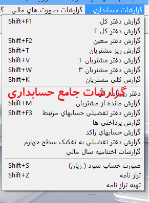 22_گزارشات حسابداری