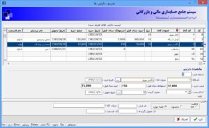 ثبت حواله /رسید