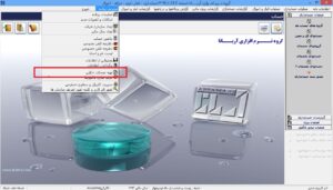 تهیه دیسکت دارایی