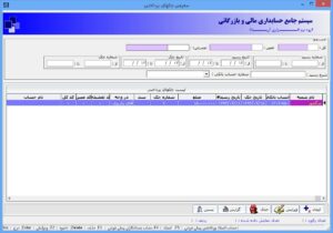 رسیدهای پرداختنی