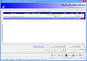 سیدهای پرداختنی