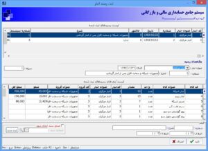 ثبت حواله /رسید