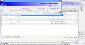 ریز اسناد