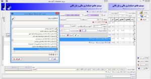 ریز اسناد