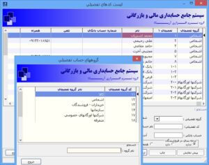 کدهای تفضیلی