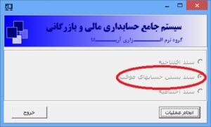 ثبت اسناد خاص