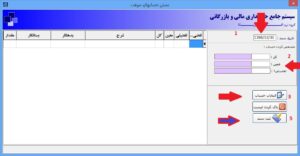 بستن حساب ها موقت