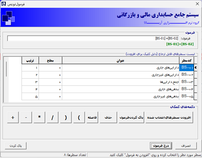 فرمول نویسی